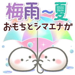 【梅雨✴初夏】おもちな夏の入りぐち。