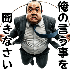 Too much power harassment by the boss!