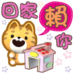 好常用生活貼=椪柑=