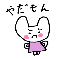 Alice`s bunny sticker