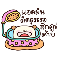 แอดมินจอมเขมือบ3