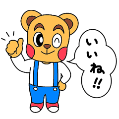 見やすくて使いやすい♪くまくまスタンプ