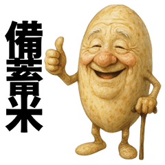 Stockpiled Rice  Extra Old Rice Stickers
