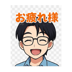 イケメン くーちゃん