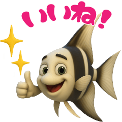 熱帯魚スタンプ vol.1