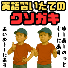 eigonaraitatekusogaki