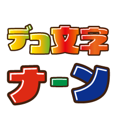 Decoration letters2