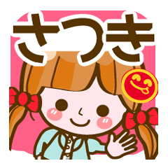 さつき専用 基本 コメント付きだよ 40個 Line スタンプ Line Store