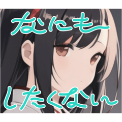 Japanese for when you're tired