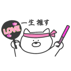 ねこもどきの推し活