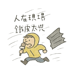 Typhoon Day - Reporter Edition
