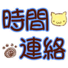 Time sticker with cat