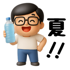 cute dad summer sticker 3