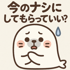 Seal Seal Stickers2@SFW