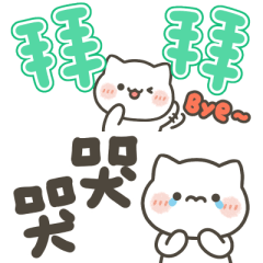 小喵咪萬用小貼圖