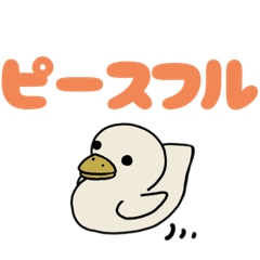 アヒルとうさぎのひと言(無言/文字だけも)