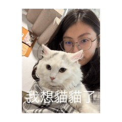 我自己（正妹）的個人貼圖