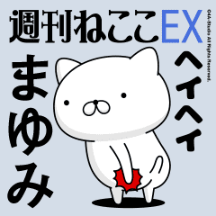 Move "Mayumi" name sticker feature