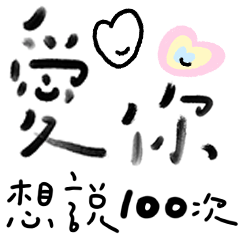 Handwritten Emotions  Love/Daily/Life