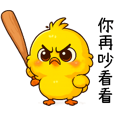 純情小鴨鴨（改版）