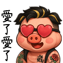 純情小迪哥❤️愛了