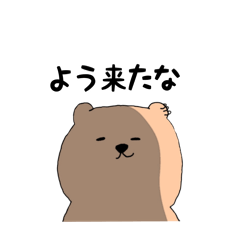 圧がつよすぎる姉イタチ