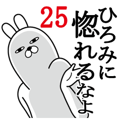Fun Sticker gift to hiromi Funnyrabbit25