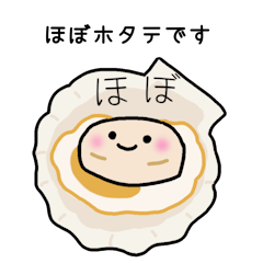 ほぼホタスタンプ