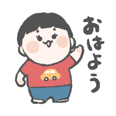 うちの可愛い息子くんスタンプ2