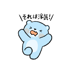 bear(to kanojyo)(Jealous)