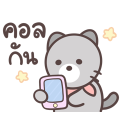 แบ๊ว : แมวหน้าใส สายกวน ทุกวัน!