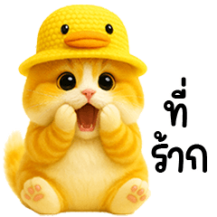 cute little cat Duck hat
