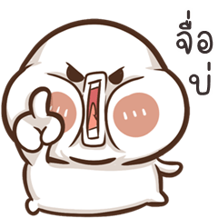 เว้าอีสาน (Ver.ตุ้ยนุ้ย จอมกวน)