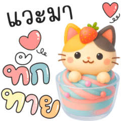Cute soft Cake Cat