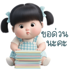 เดมี่ คำสุภาพ ใช้ทำงาน 1_54