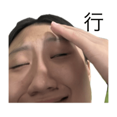 可愛害羞靦腆八婆