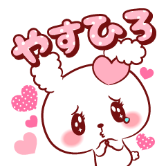 A sticker for my sweet Yasuhiro