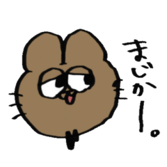 ●ほうじ茶のいろいろスタンプ