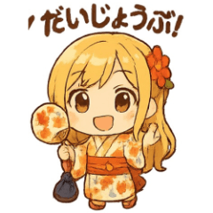 ゆるふわ可愛い浴衣女子の日常スタンプ1
