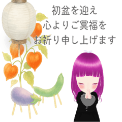 Condolence Stickers HANANE's Prayers