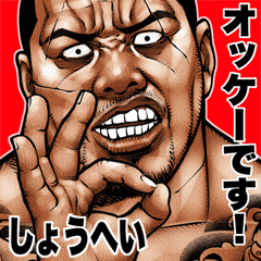 Shouhei dedicated Kowamote blues