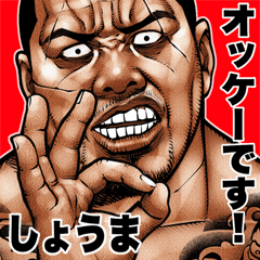 Shouma dedicated Kowamote blues