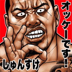 Shunsuke dedicated Kowamote blues