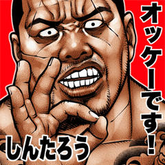 Shintarou dedicated Kowamote blues