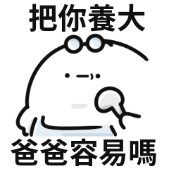 爸爸日常♡超實用!