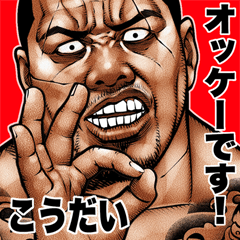 Koudai dedicated Kowamote blues
