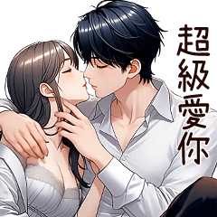 Love You Forever (Full Screen)