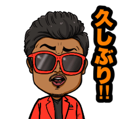 バン仲村なりきりスタンプ