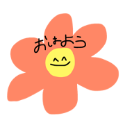 flower says "smile~!"