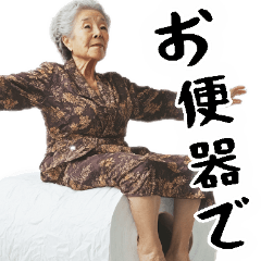 toilet paper old woman Japanese stickers